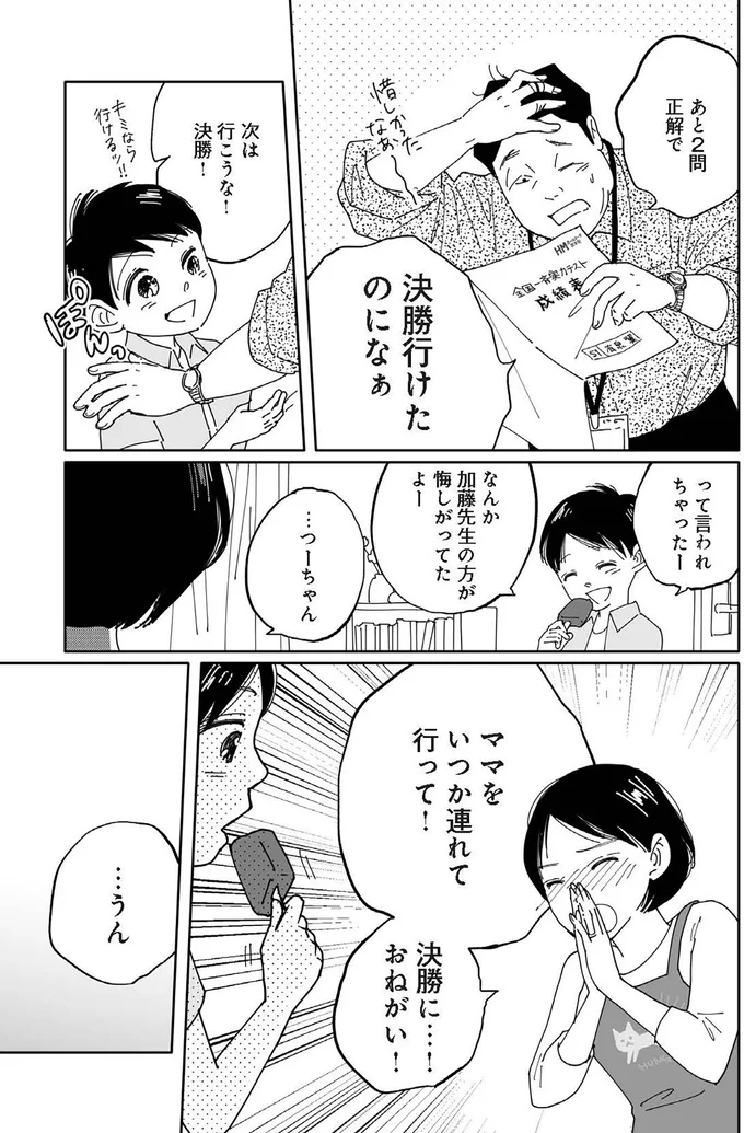 『翼の翼』 15690543.webp