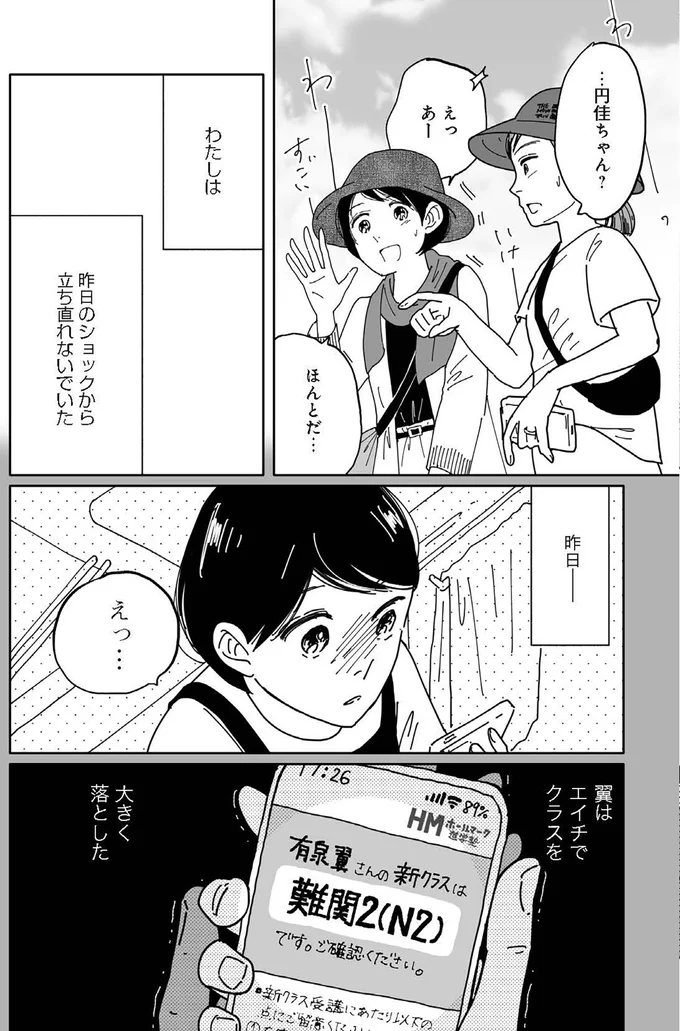 『翼の翼』 15690545.webp