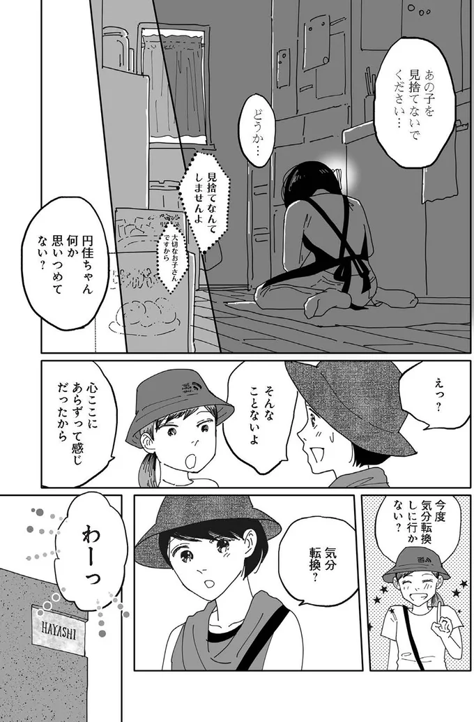 『翼の翼』 15690549.webp