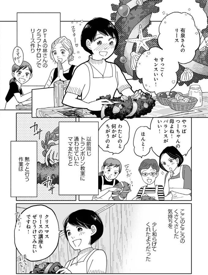 『翼の翼』 15690550.webp