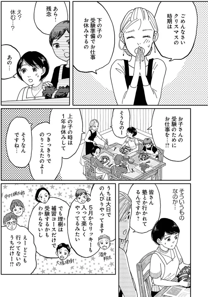 『翼の翼』 15690551.webp