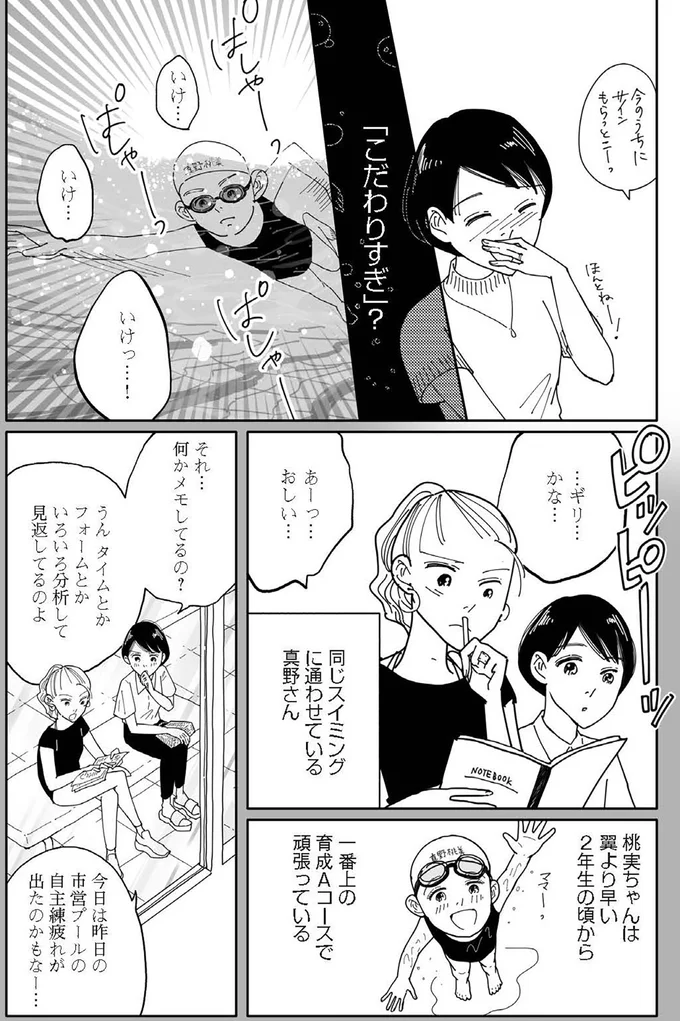 『翼の翼』 15690560.webp