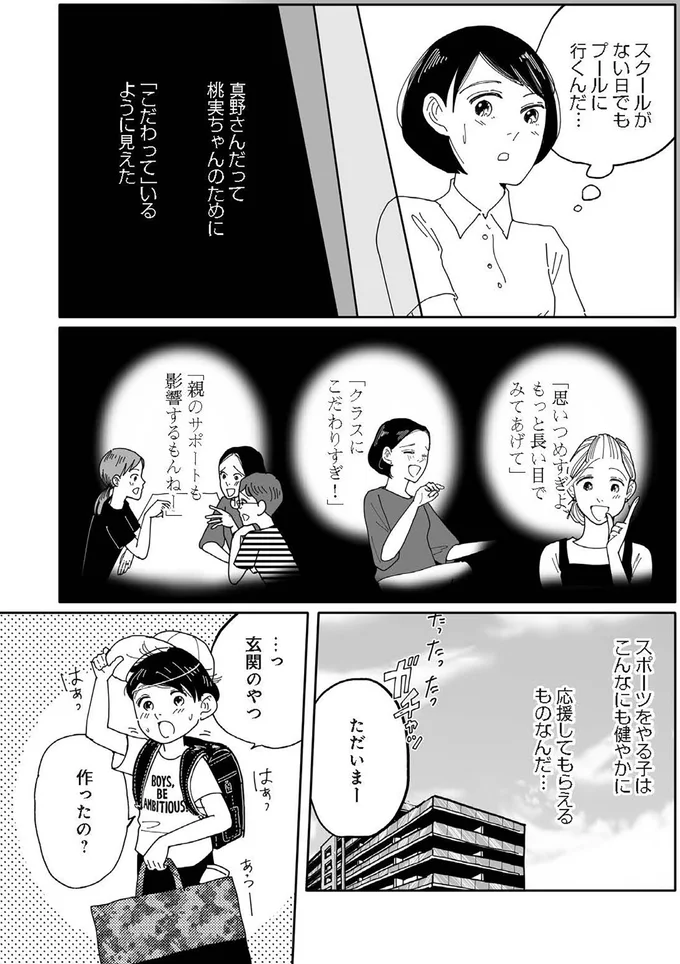 『翼の翼』 15690561.webp