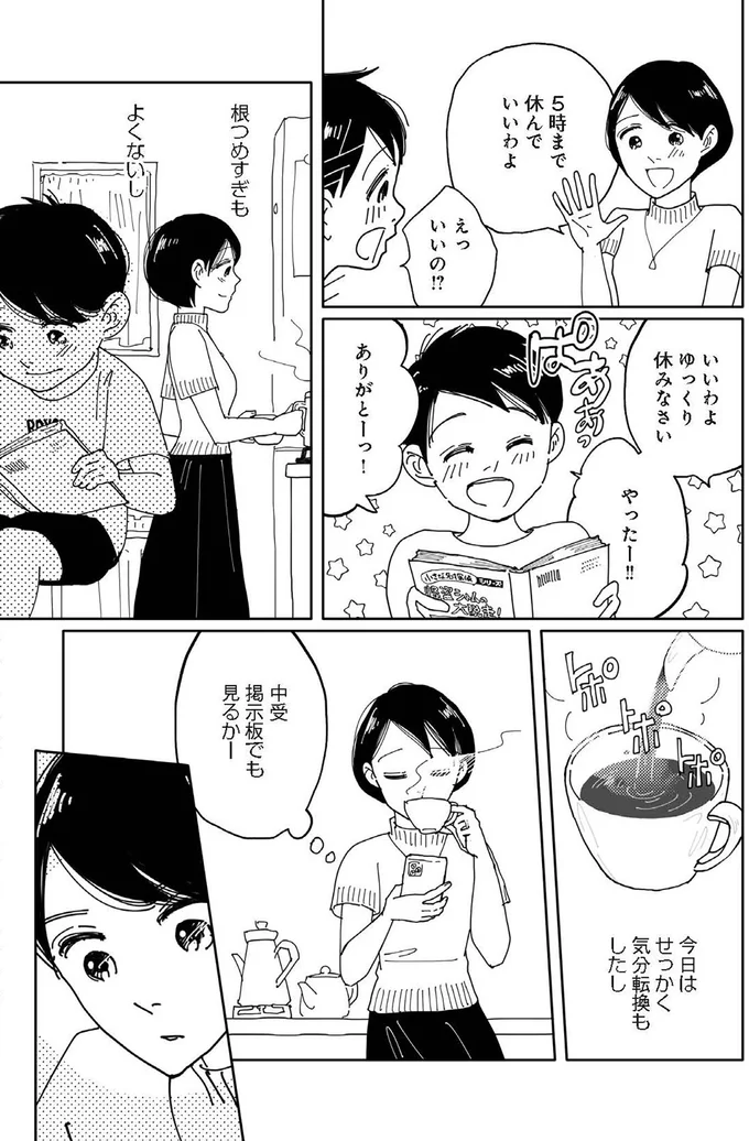 『翼の翼』 15690566.webp