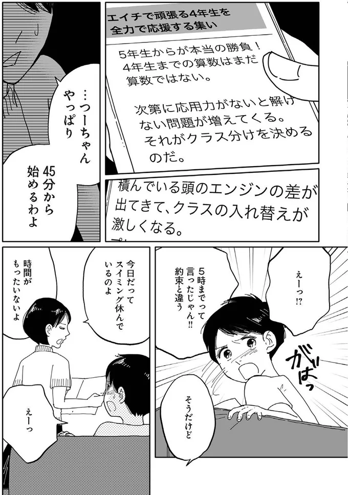 『翼の翼』 15690567.webp