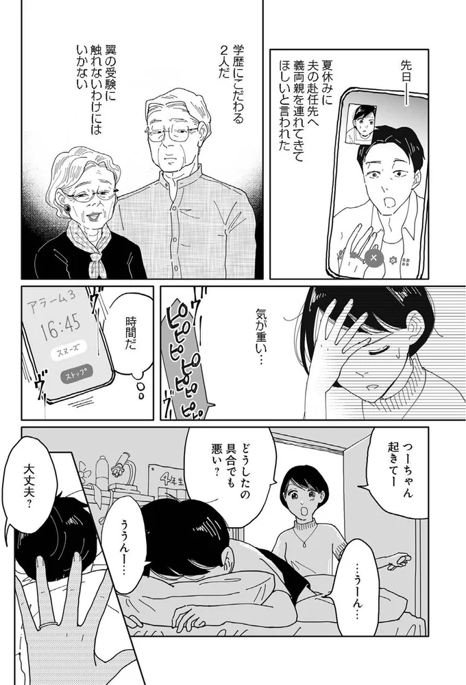 『翼の翼』 15690571.webp