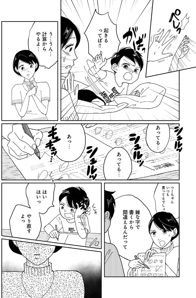 『翼の翼』 15690572.webp