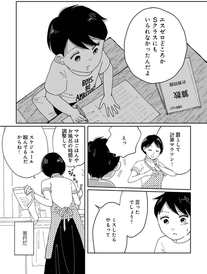 『翼の翼』 15690574.webp