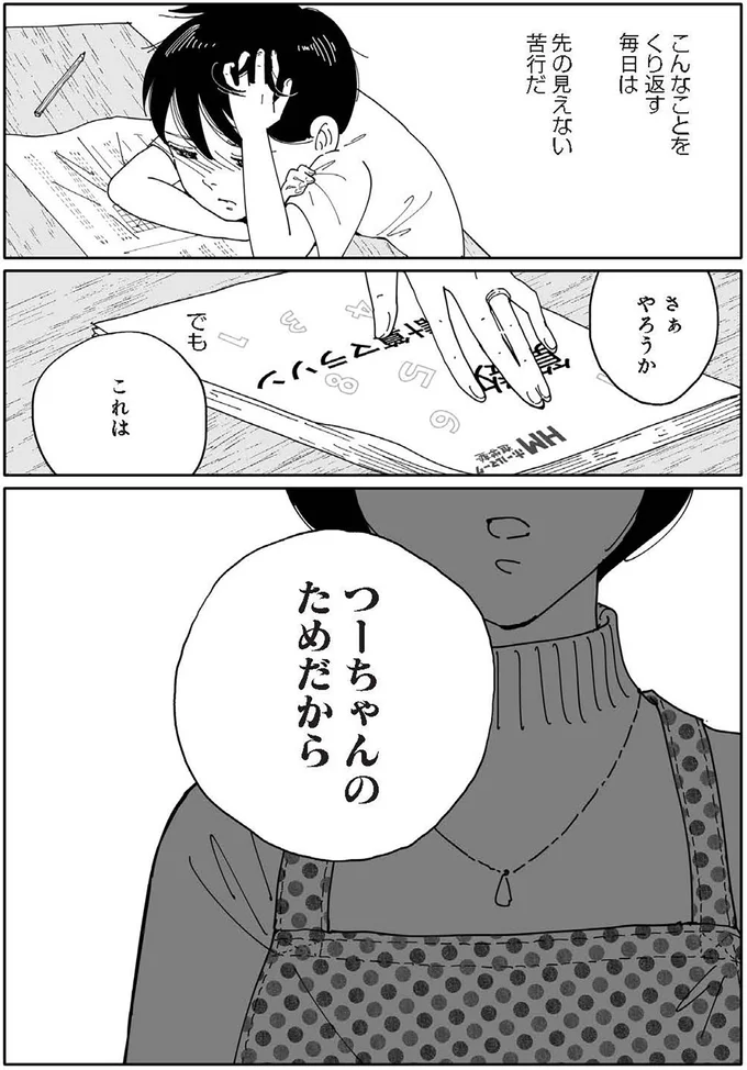 『翼の翼』 15690575.webp