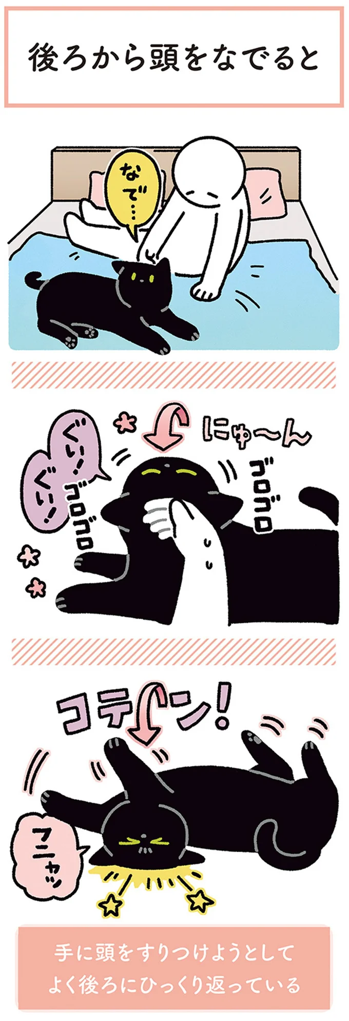 『黒猫ろんと暮らしたら』4～7 15694545.webp