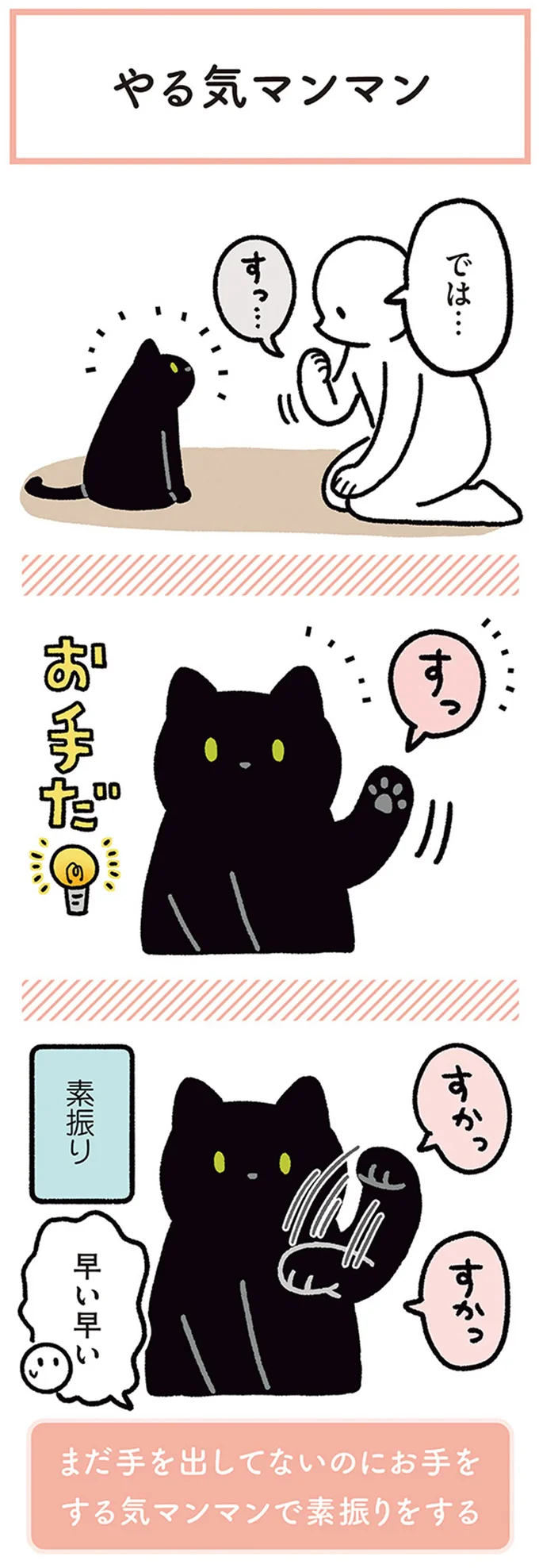 『黒猫ろんと暮らしたら』4～7 15694604.webp