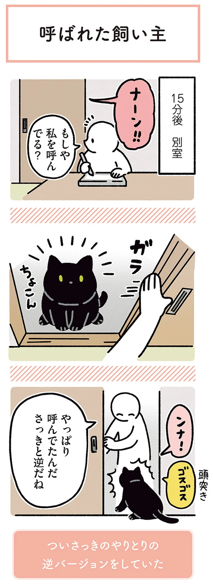 『黒猫ろんと暮らしたら』4～7 15694606.webp