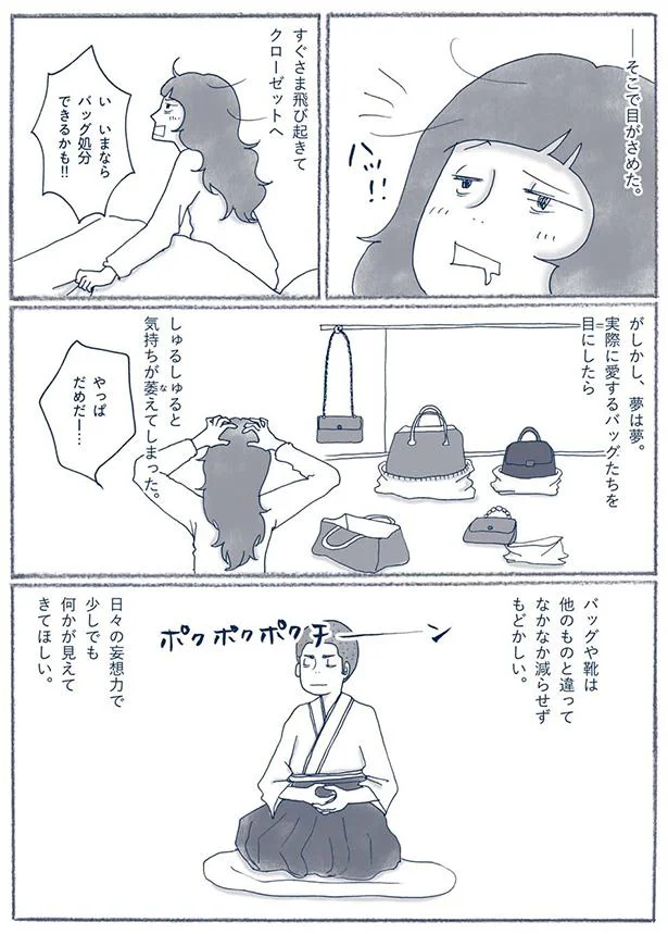 『わたしのウチには、なんにもない。』 15695159.webp