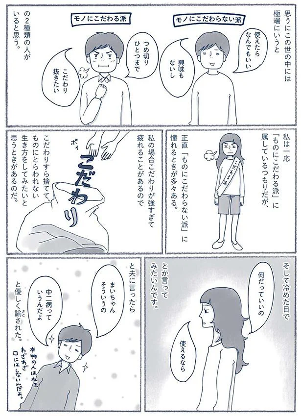 『わたしのウチには、なんにもない。』 15695164.webp