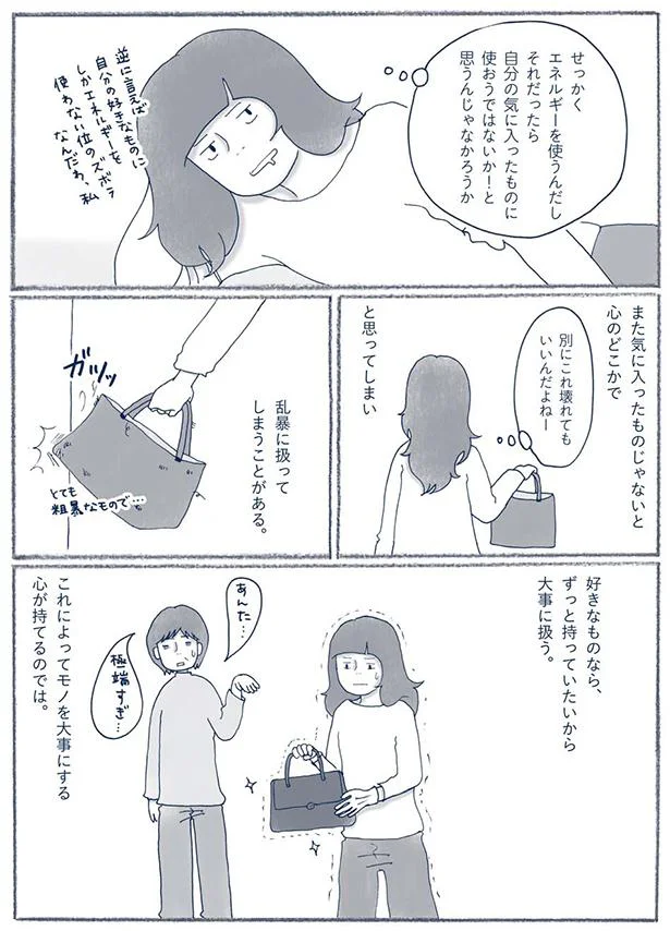 『わたしのウチには、なんにもない。』 15695167.webp