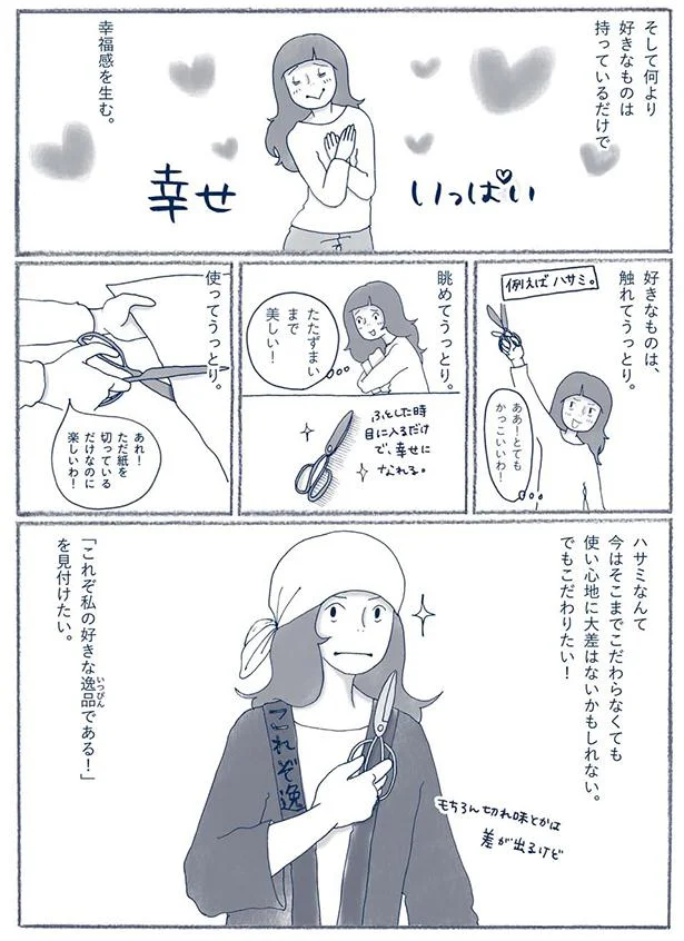 『わたしのウチには、なんにもない。』 15695168.webp