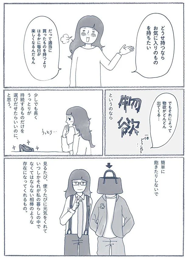 『わたしのウチには、なんにもない。』 15695172.webp