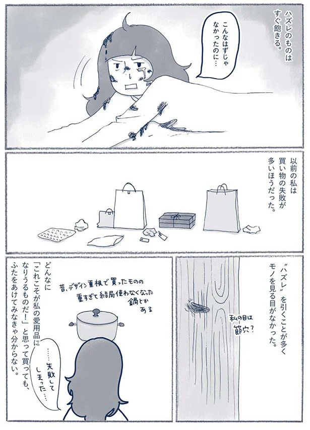 『わたしのウチには、なんにもない。』 15695174.webp