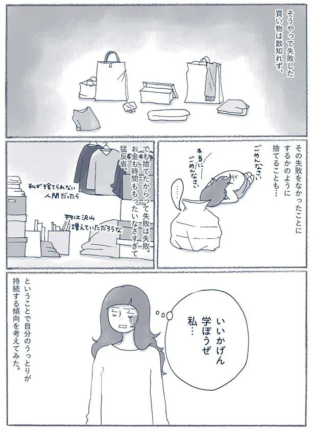 『わたしのウチには、なんにもない。』 15695175.webp