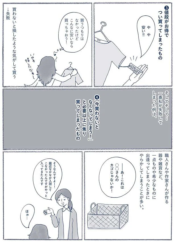 『わたしのウチには、なんにもない。』 15695182.webp