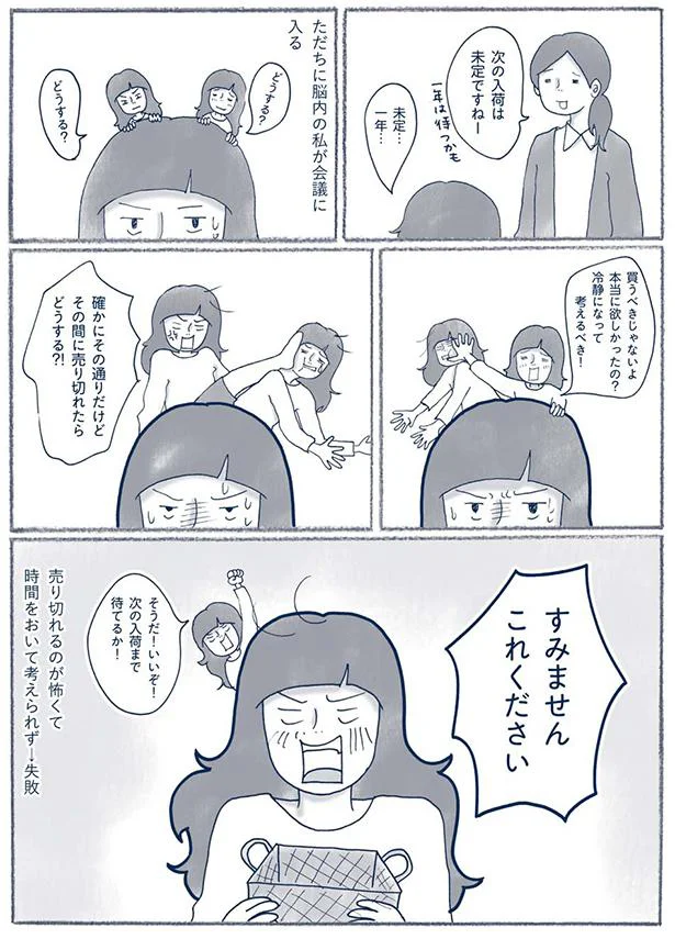 『わたしのウチには、なんにもない。』 15695183.webp