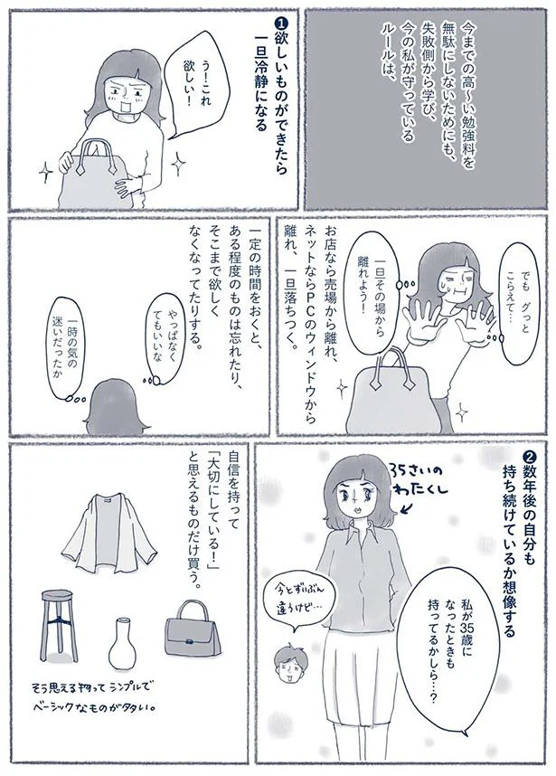 『わたしのウチには、なんにもない。』 15695185.webp