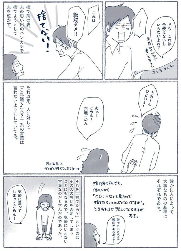 『わたしのウチには、なんにもない。』 15695194.webp