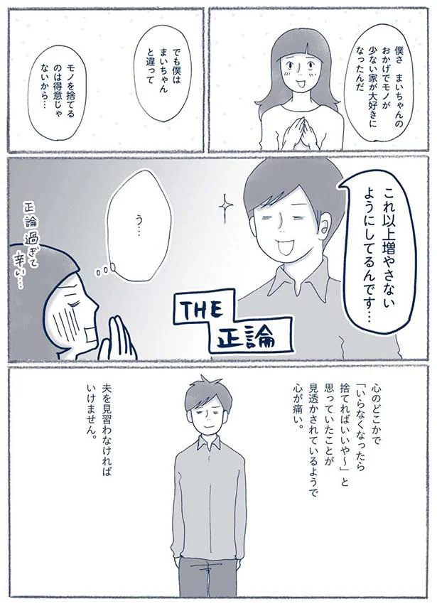 『わたしのウチには、なんにもない。』 15695200.webp