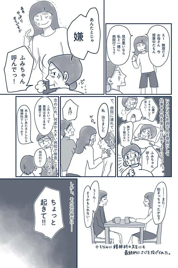 『わたしのウチには、なんにもない。』 15695211.webp