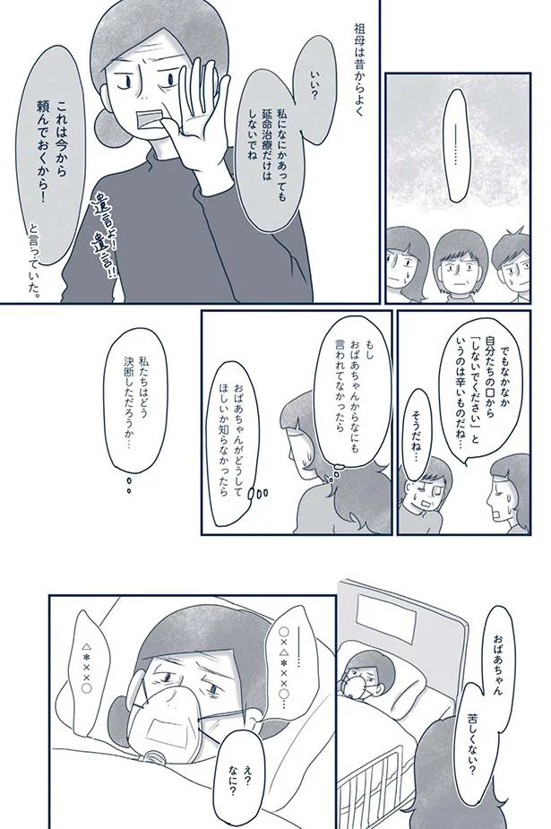 『わたしのウチには、なんにもない。』 15695216.webp