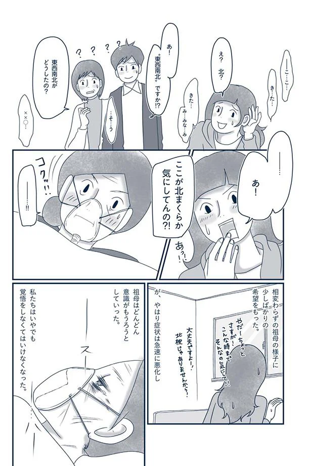 『わたしのウチには、なんにもない。』 15695217.webp