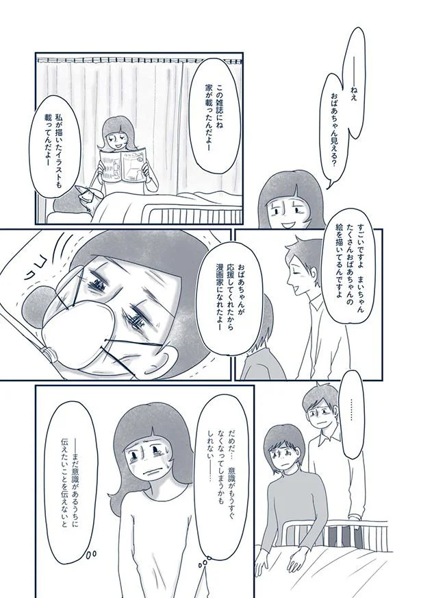 『わたしのウチには、なんにもない。』 15695218.webp