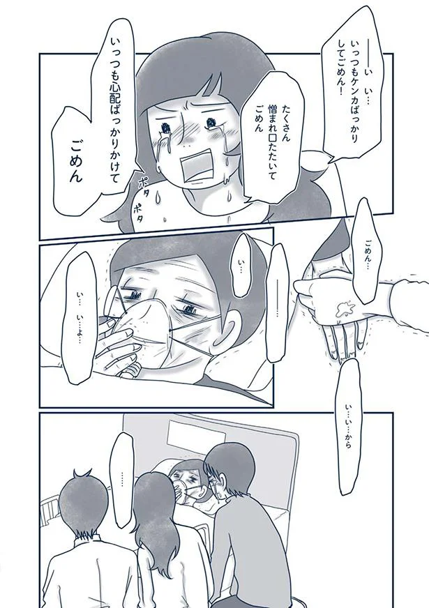 『わたしのウチには、なんにもない。』 15695219.webp