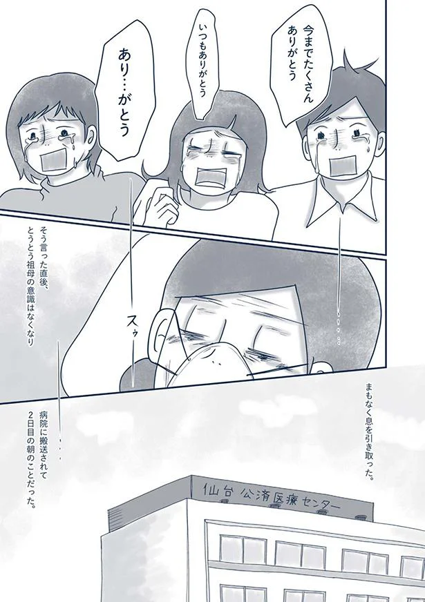 『わたしのウチには、なんにもない。』 15695220.webp