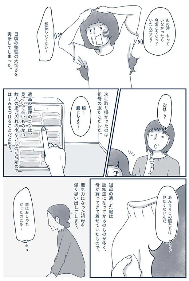 『わたしのウチには、なんにもない。』 15695225.webp
