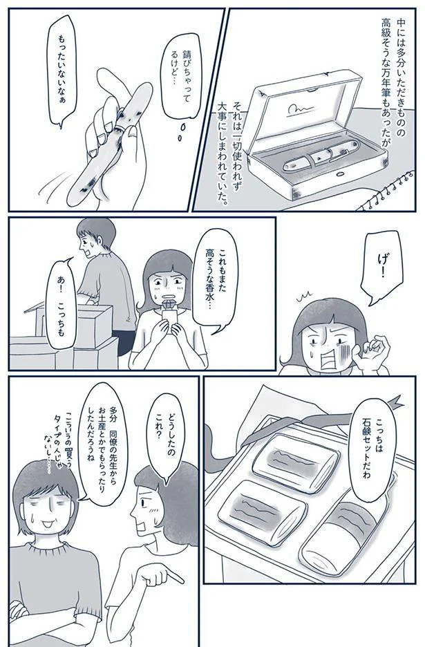 『わたしのウチには、なんにもない。』 15695229.webp