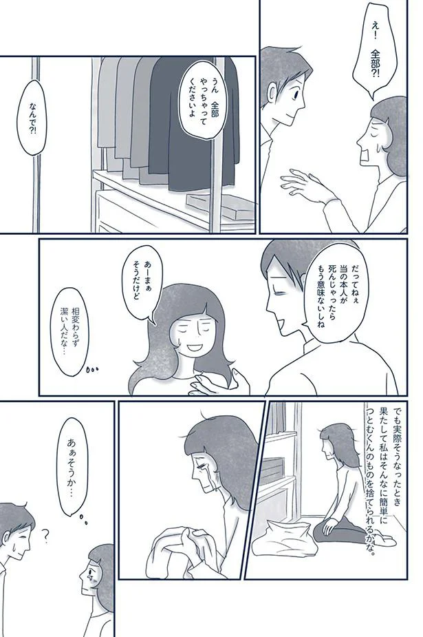 『わたしのウチには、なんにもない。』 15695255.webp