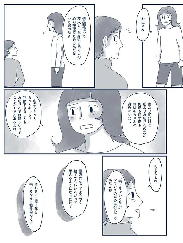 『わたしのウチには、なんにもない。』 15695256.webp