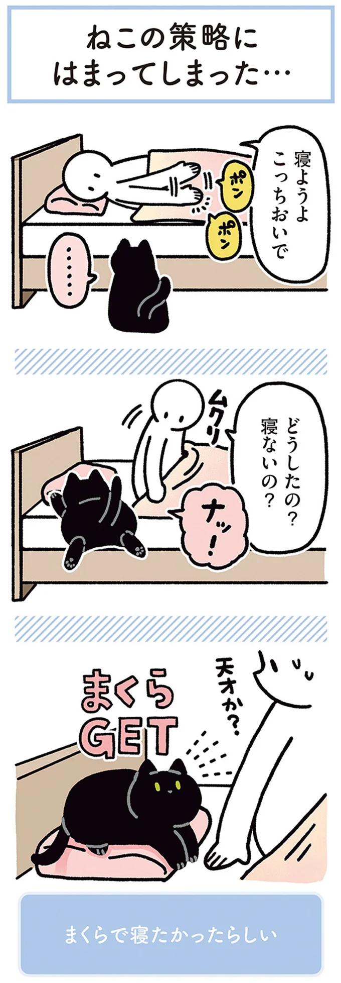 『黒猫ろんと暮らしたら』4～7 15695479.webp