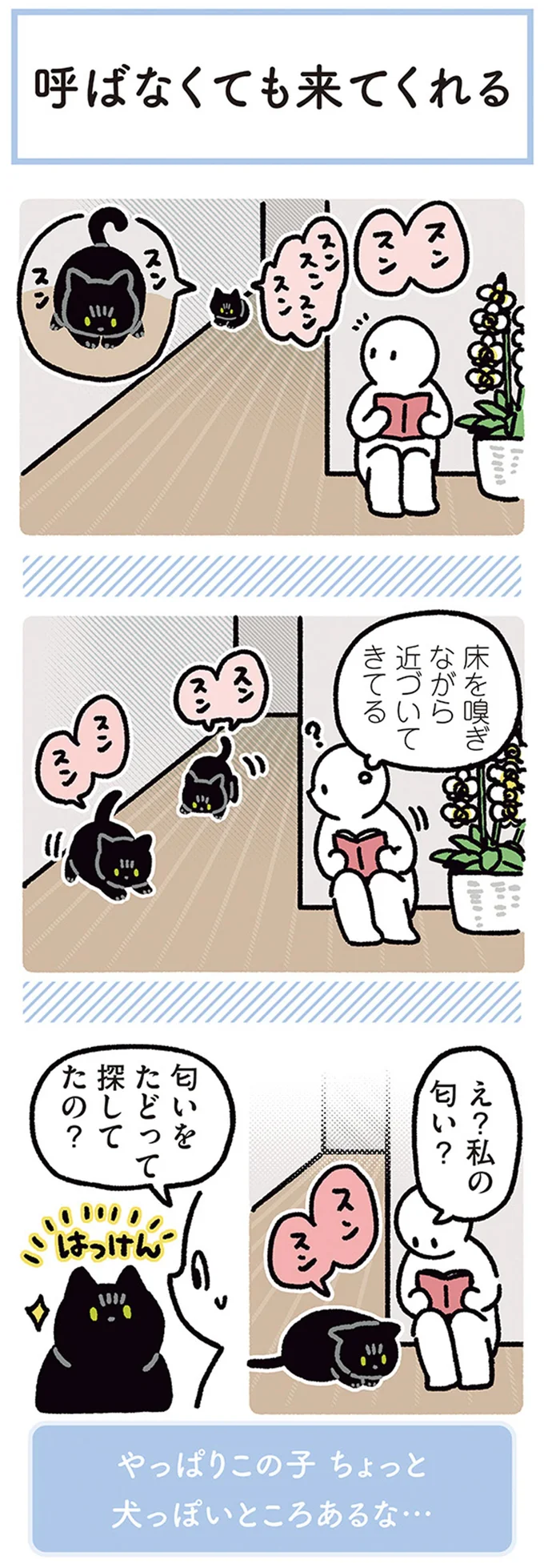 『黒猫ろんと暮らしたら』4～7 15695482.webp