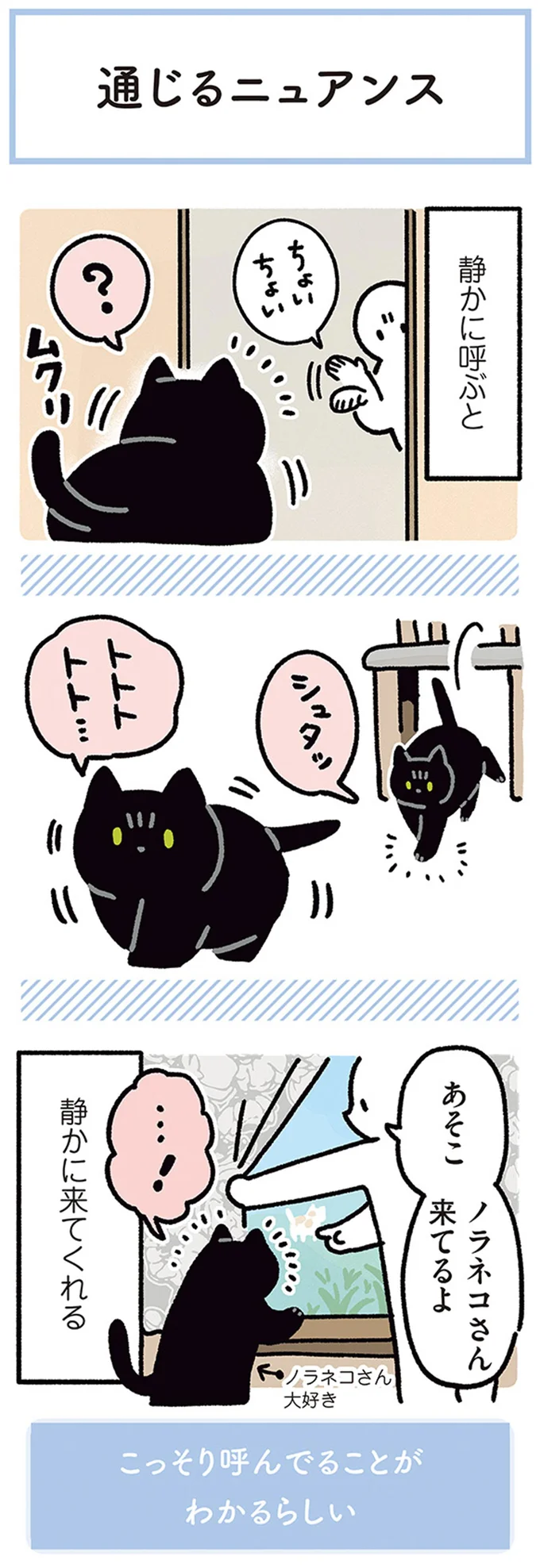 『黒猫ろんと暮らしたら』4～7 15695674.webp