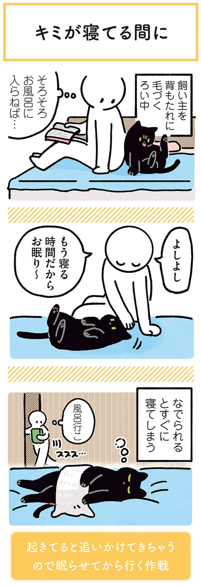 『黒猫ろんと暮らしたら』4～7 15696181.webp