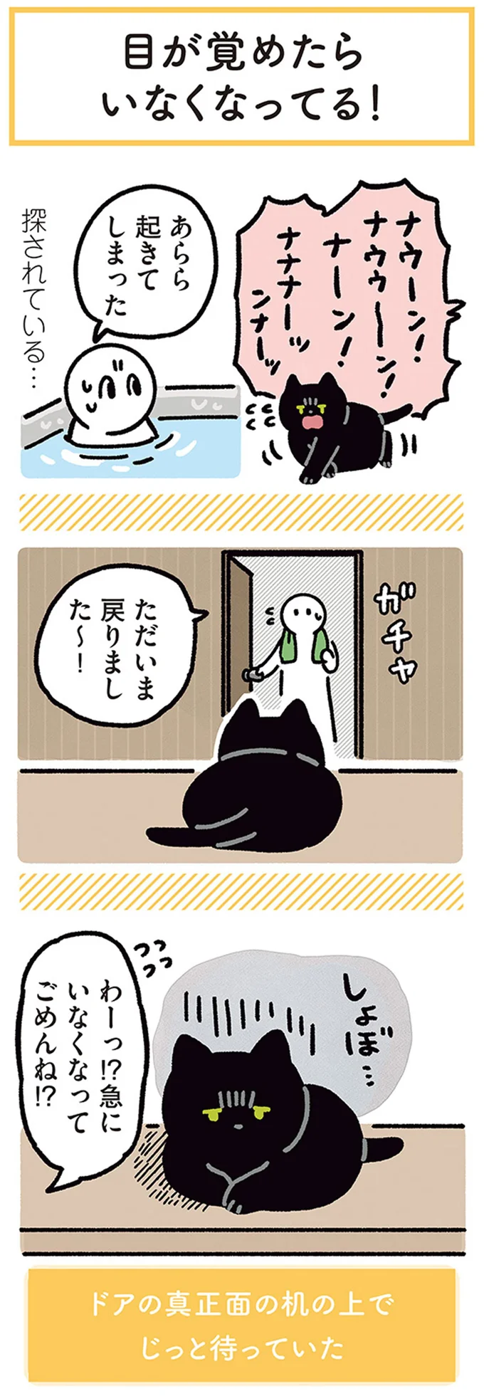『黒猫ろんと暮らしたら』4～7 15696182.webp