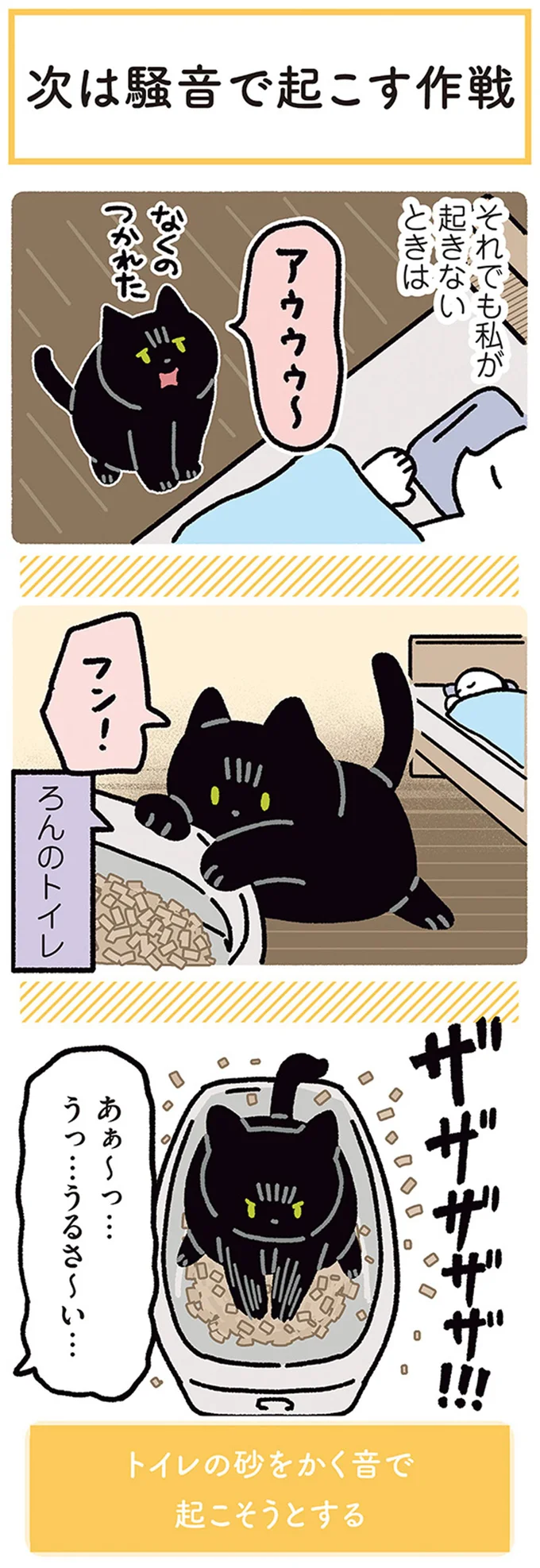 『黒猫ろんと暮らしたら』4～7 15696197.webp