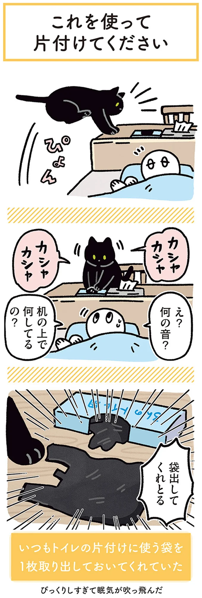 『黒猫ろんと暮らしたら』4～7 15696211.webp