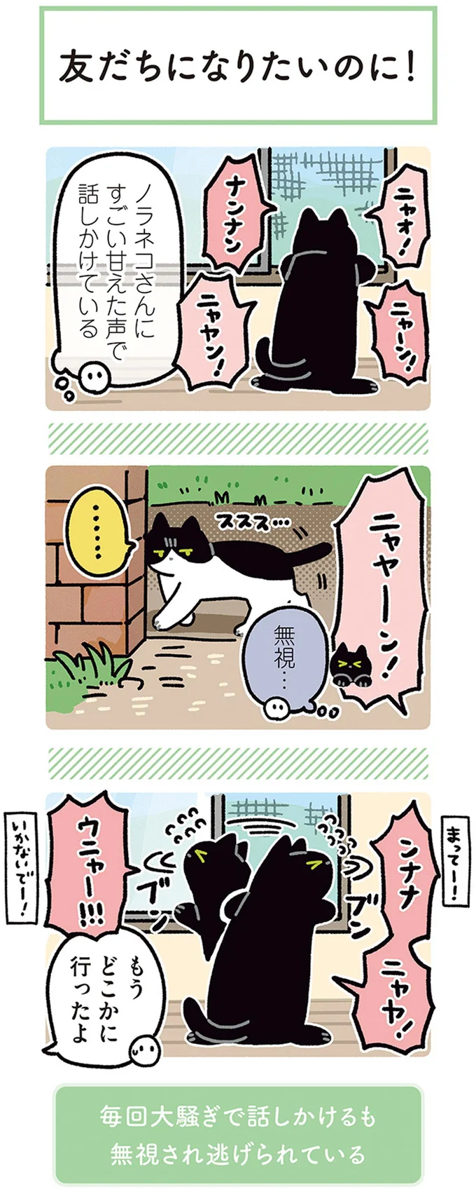 『黒猫ろんと暮らしたら』4～7 15696254.webp