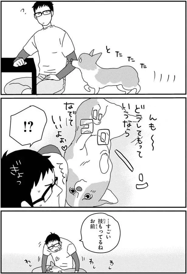 『あしょんでよッ3～7』 15699728.webp