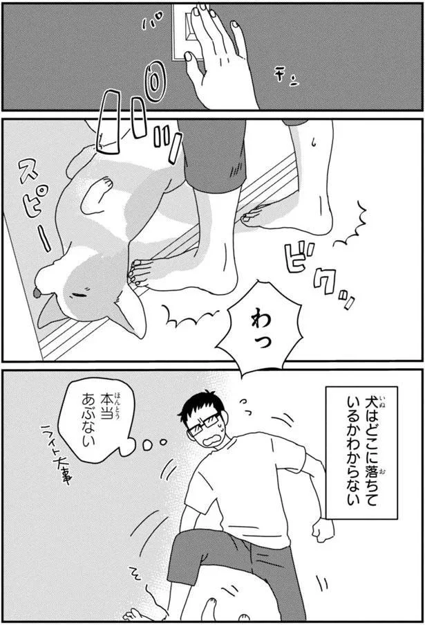 『あしょんでよッ3～7』 15699739.webp