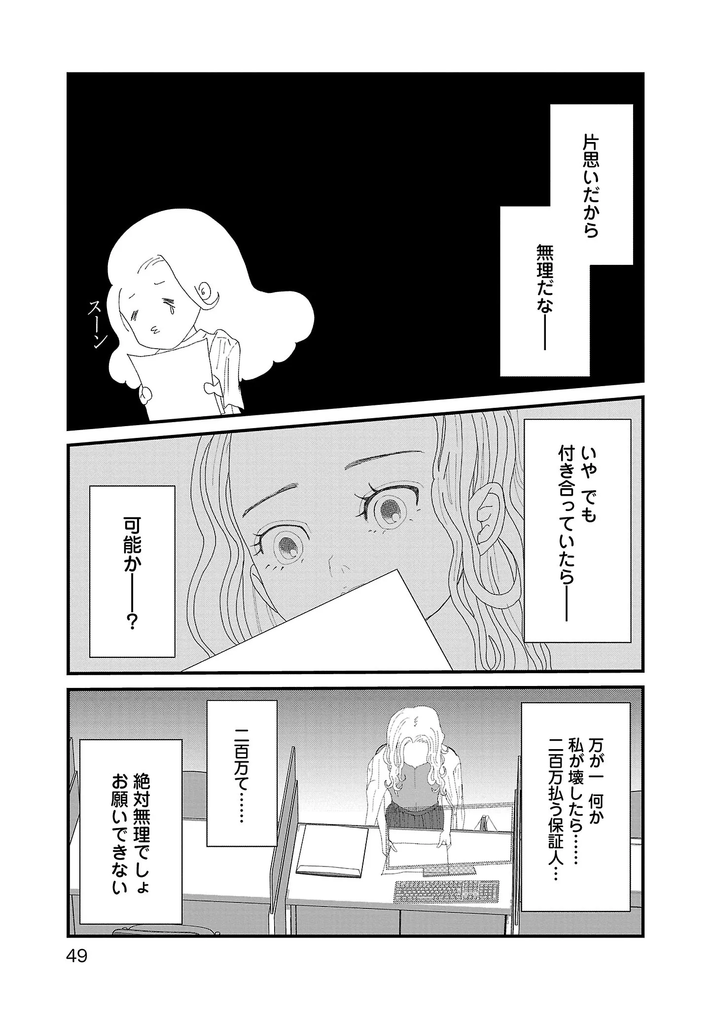 『おはよう、おやすみ、また明日。』 14454945.webp