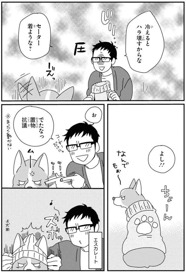 『あしょんでよッ3～7』 15705227.webp